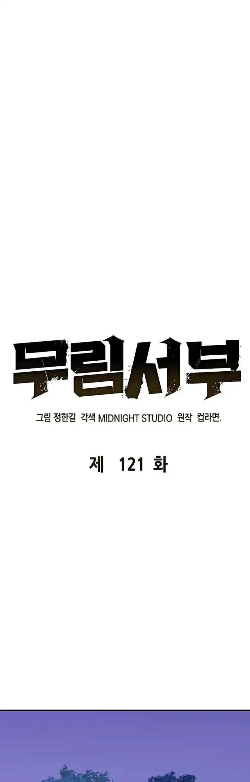 Martial Wild West Chapter 121 Gambar 13