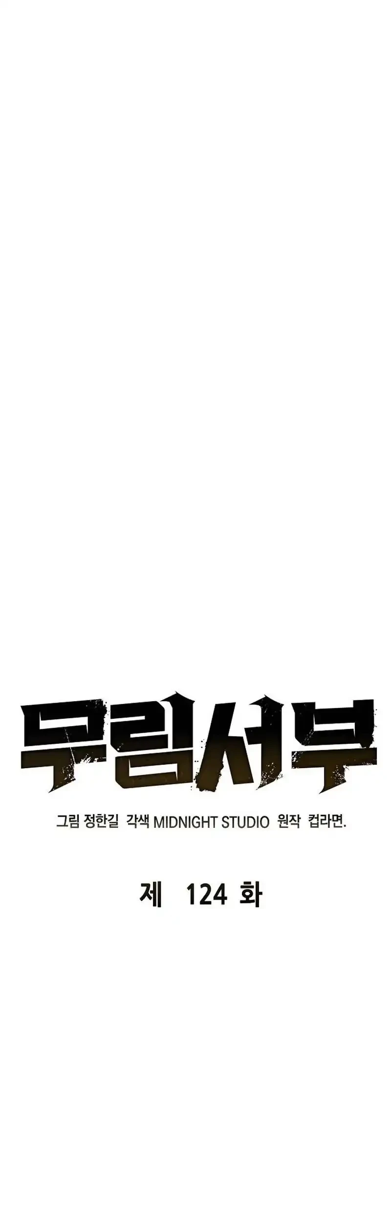 Martial Wild West Chapter 124 Gambar 15