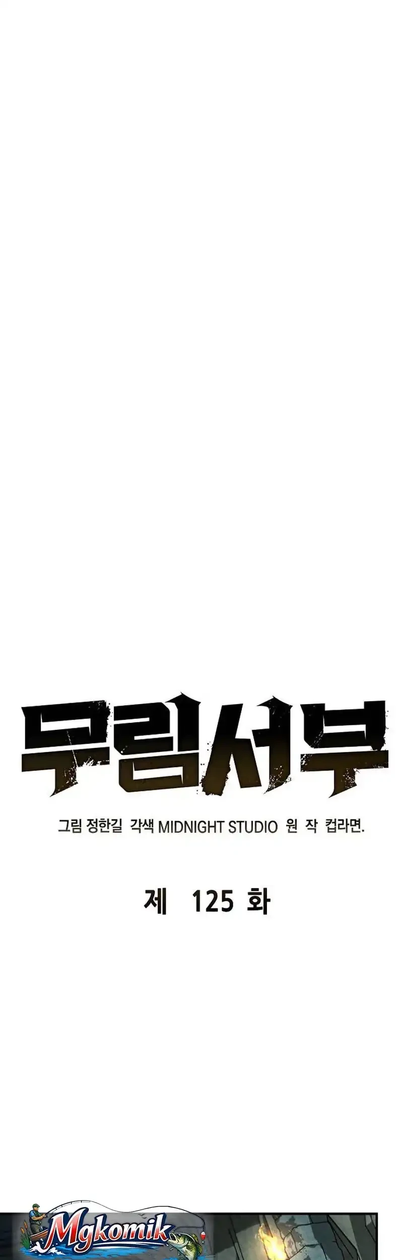 Martial Wild West Chapter 125 Gambar 57