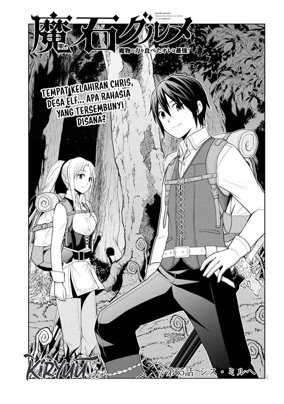 Baca Komik Maseki Gurume: Mamono no Chikara o Tabeta Ore wa Saikyou Chapter 65 Gambar 1