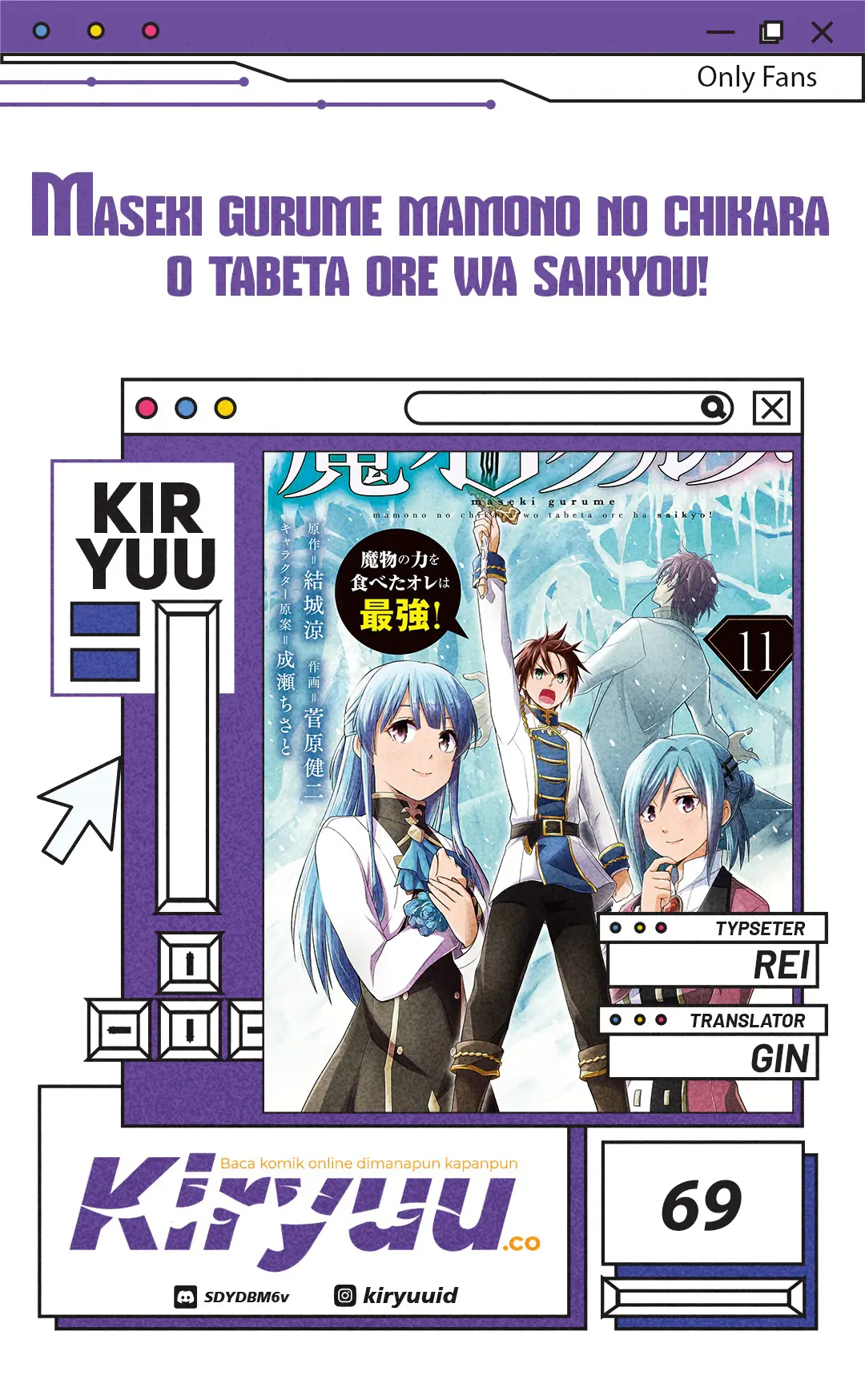 maseki gurume mamono no chikara o tabeta ore wa saikyou chapter 69 - Page 1