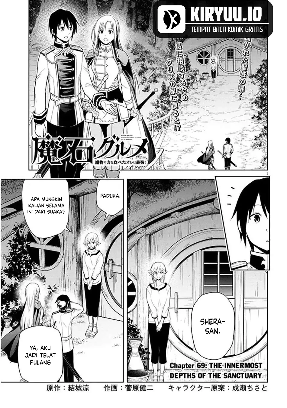 maseki gurume mamono no chikara o tabeta ore wa saikyou chapter 69 - Page 2