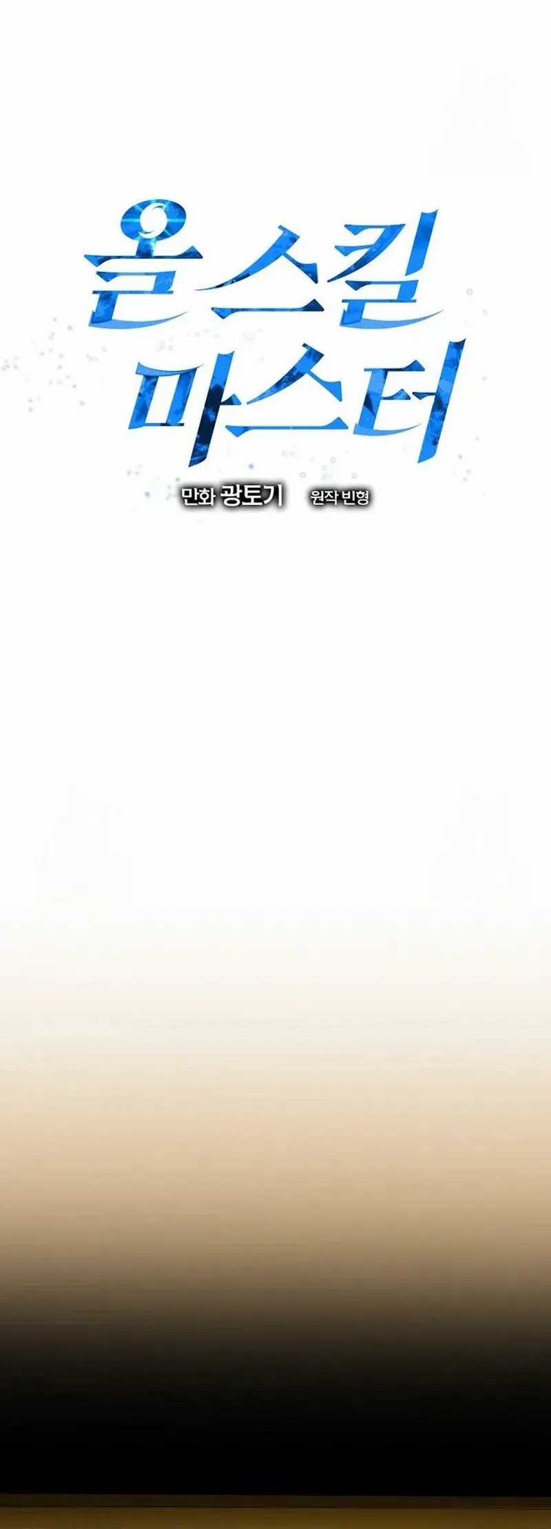 Master of All Skills Chapter 24 Gambar 24