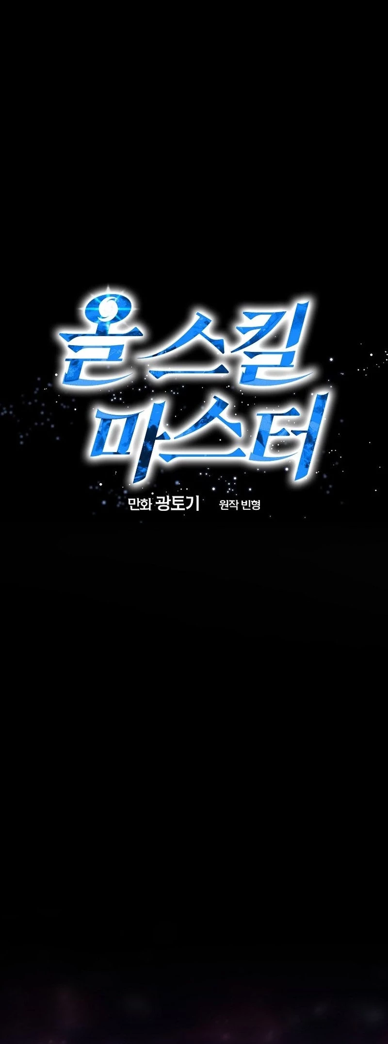 Master of All Skills Chapter 27 Gambar 17