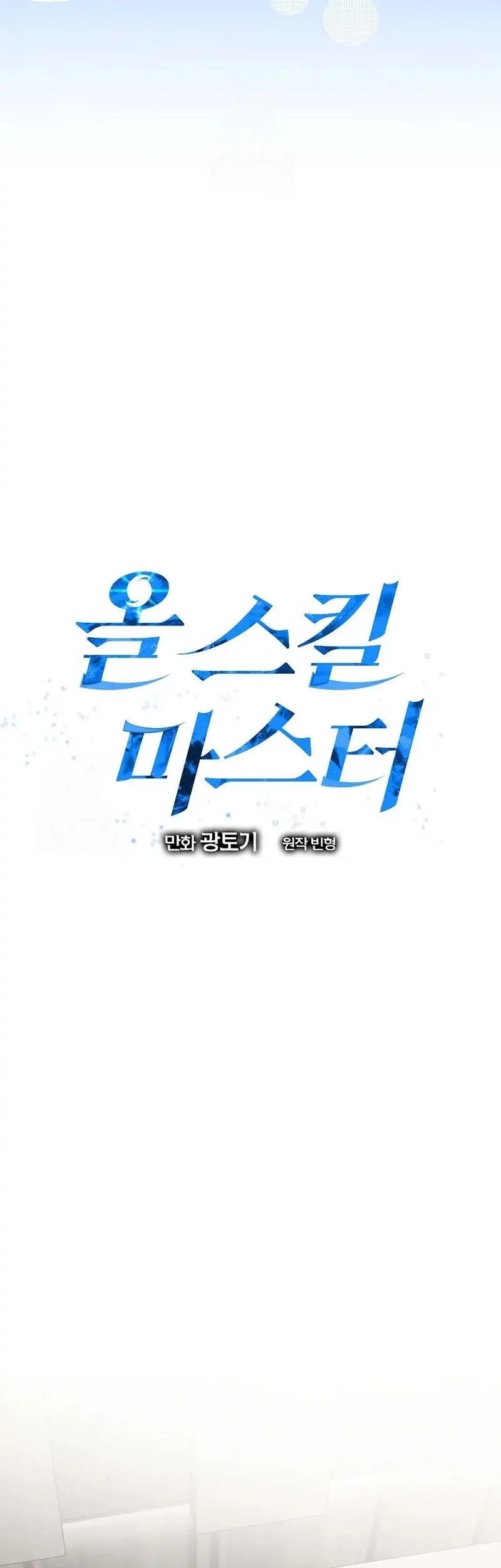 Master of All Skills Chapter 37 Gambar 25