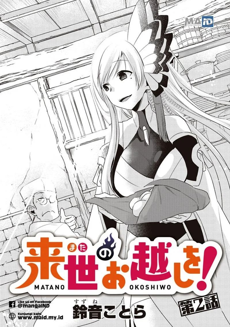 Matano Okoshiwo Chapter 2 - https://img.komiku.org/upload5/matano-okoshiwo/2/2025-12-15/4.webp