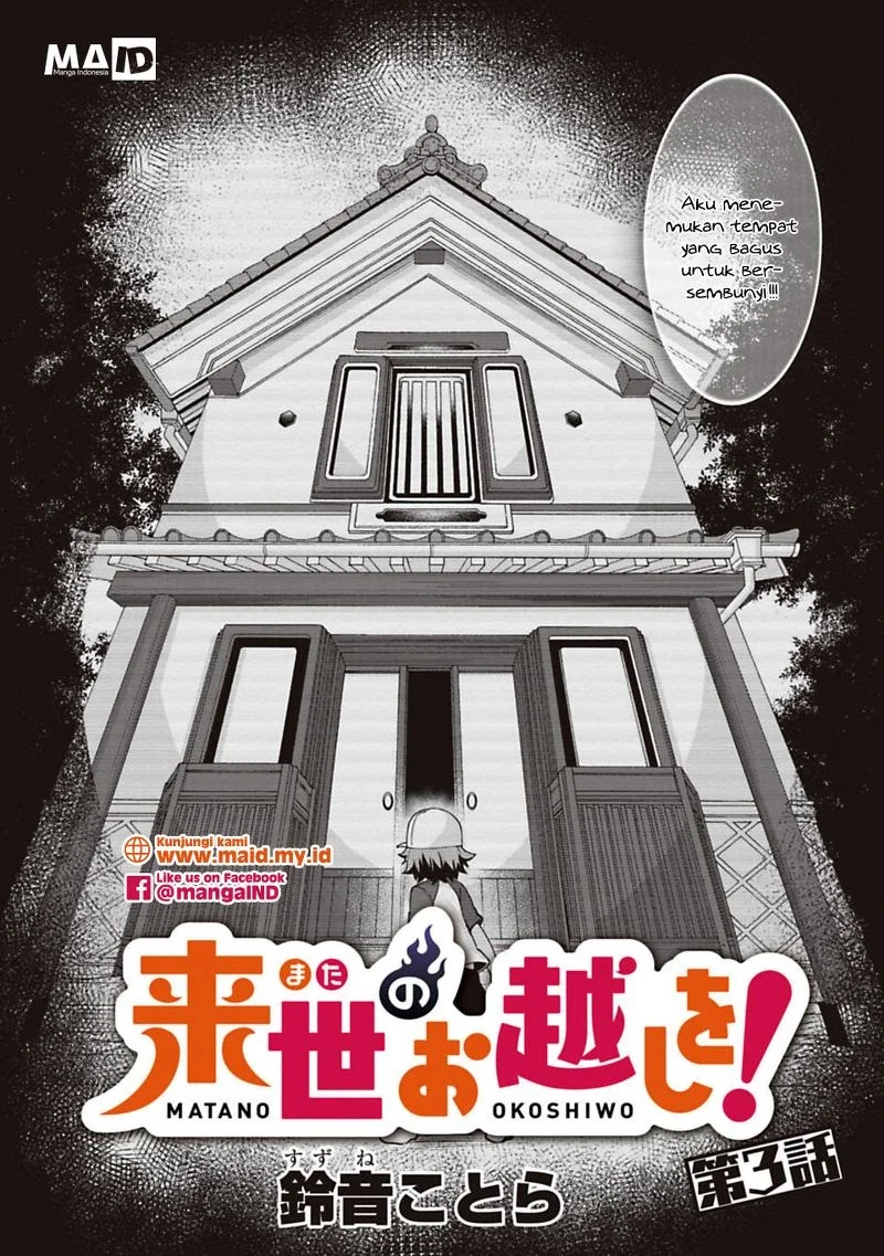 Matano Okoshiwo Chapter 3 - https://img.komiku.org/upload5/matano-okoshiwo/3/2025-12-15/5.webp