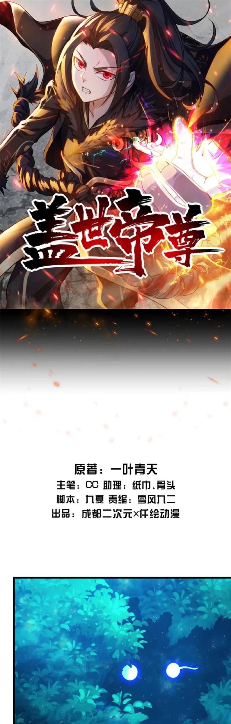 Baca Manhua Matchless Emperor Chapter 158 Gambar 2