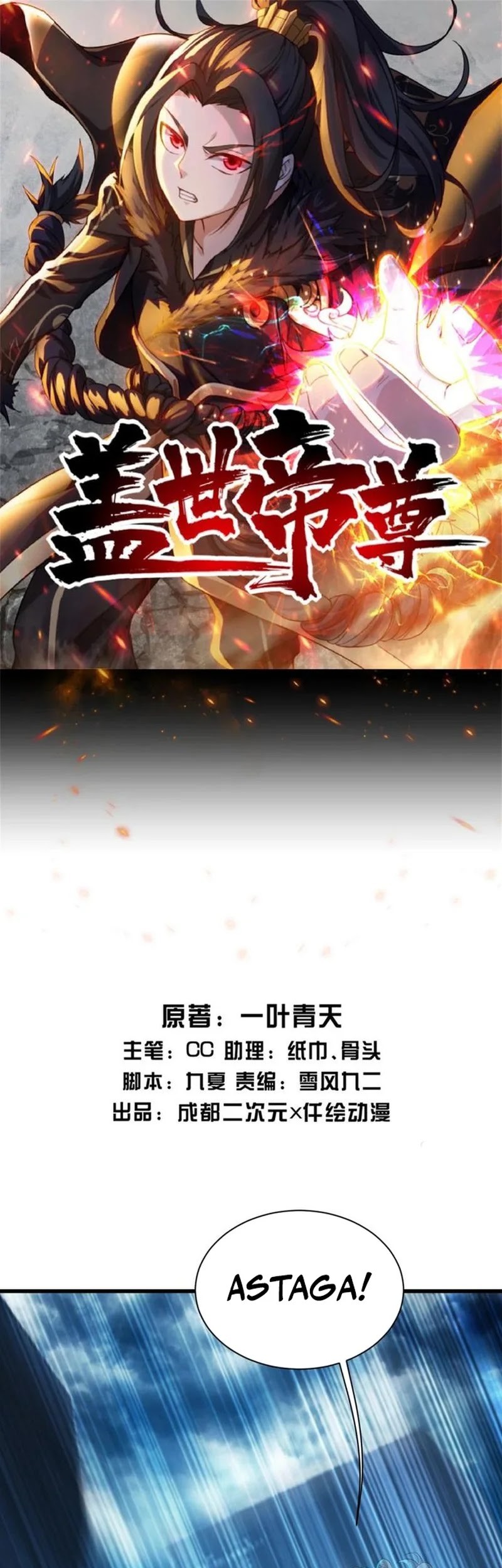 Baca Manhua Matchless Emperor Chapter 164 Gambar 2