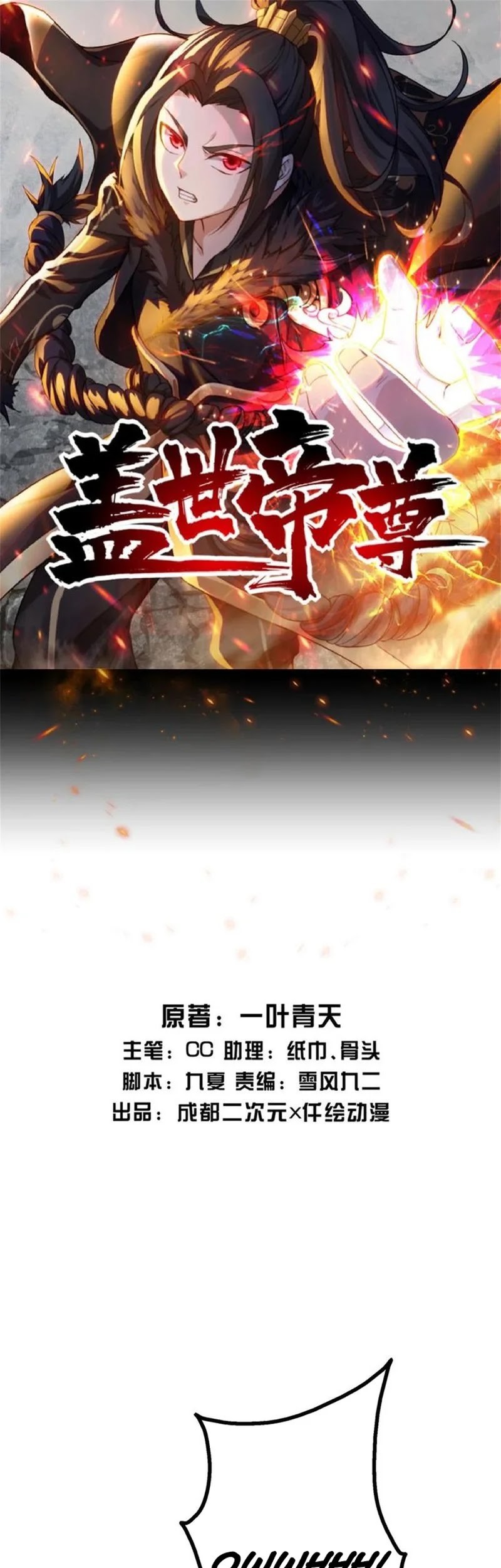 Manhua Matchless Emperor Chapter 166 gambar nomor 2