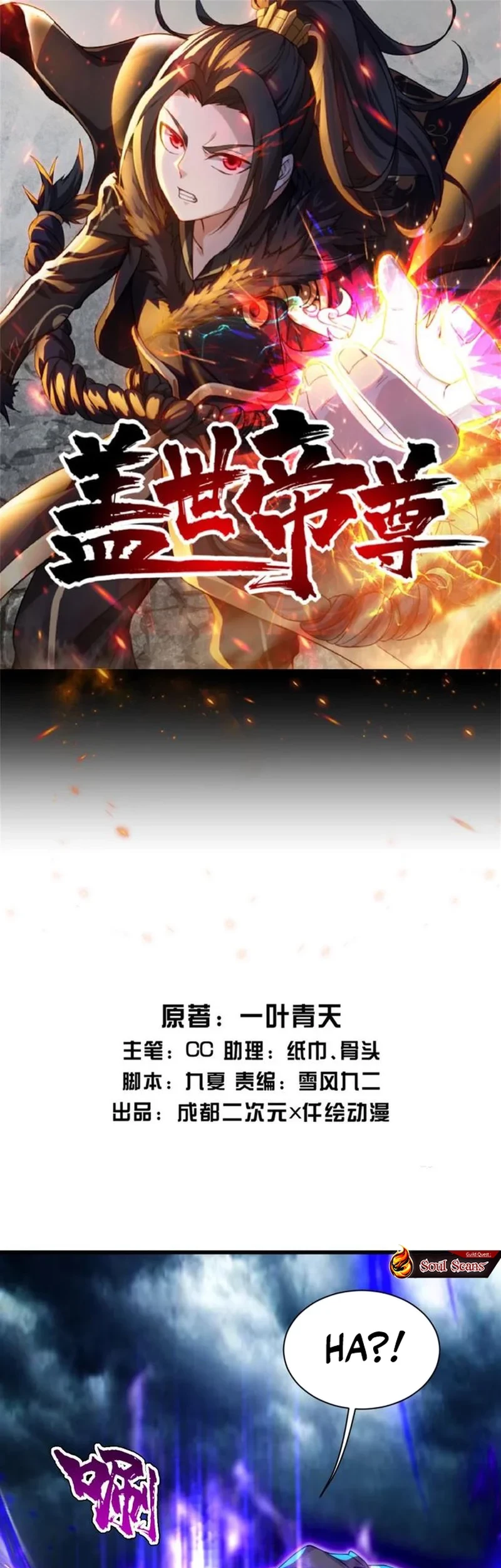 Baca Manhua Matchless Emperor Chapter 171 Gambar 2