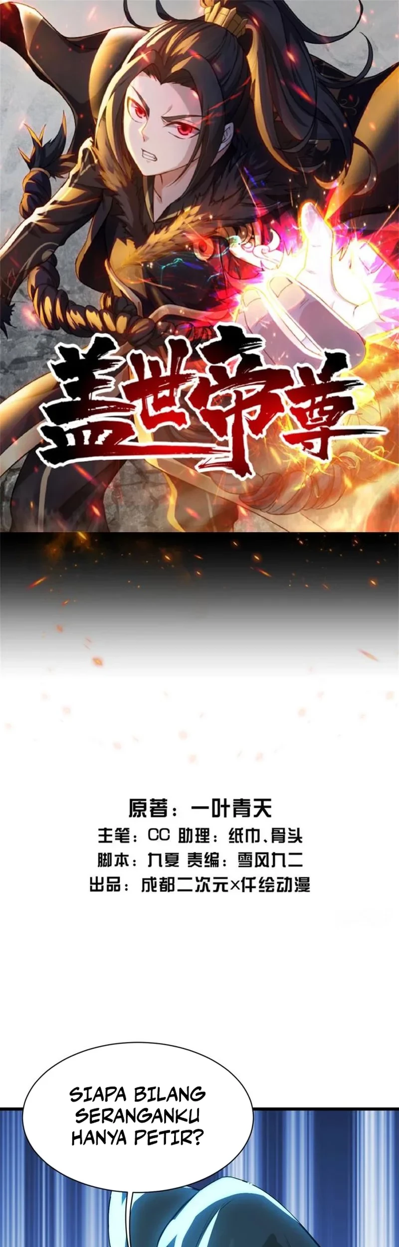 Manhua Matchless Emperor Chapter 177 gambar nomor 2