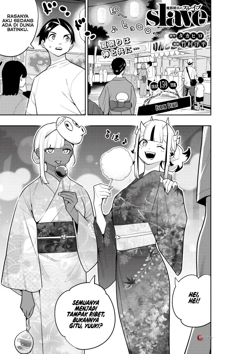Baca Manga Mato Seihei no Slave Chapter 159 Gambar 2