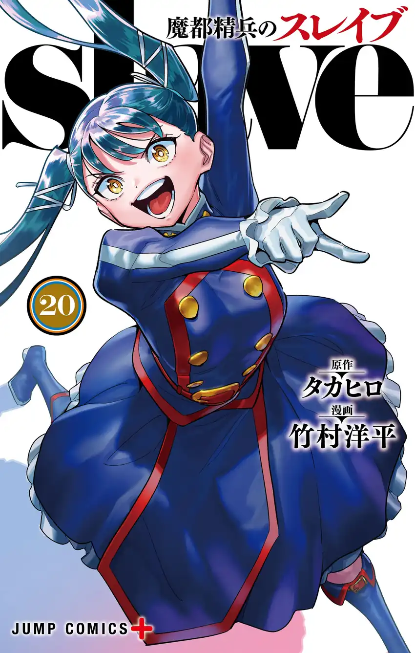 Komik Mato Seihei no Slave Chapter 173 gambar 1