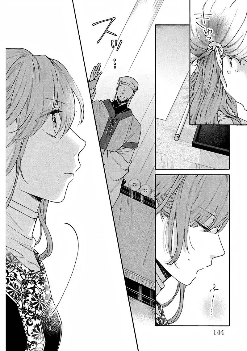 Matsurika Kanriden: Koukyuu Jokan, Kimagure Koutei ni Misomerare Chapter 10 Gambar 19