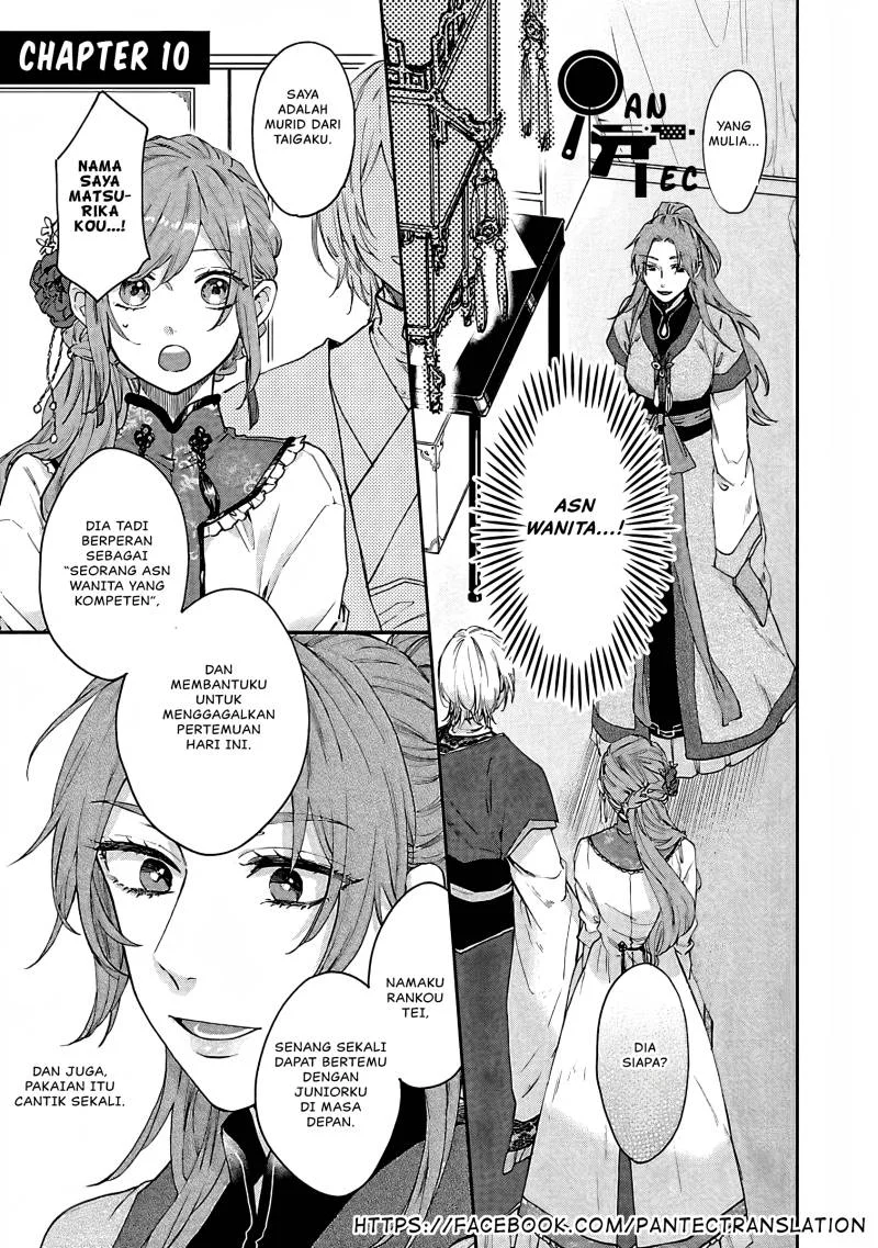 Manga Matsurika Kanriden: Koukyuu Jokan, Kimagure Koutei ni Misomerare Chapter 10 gambar nomor 2