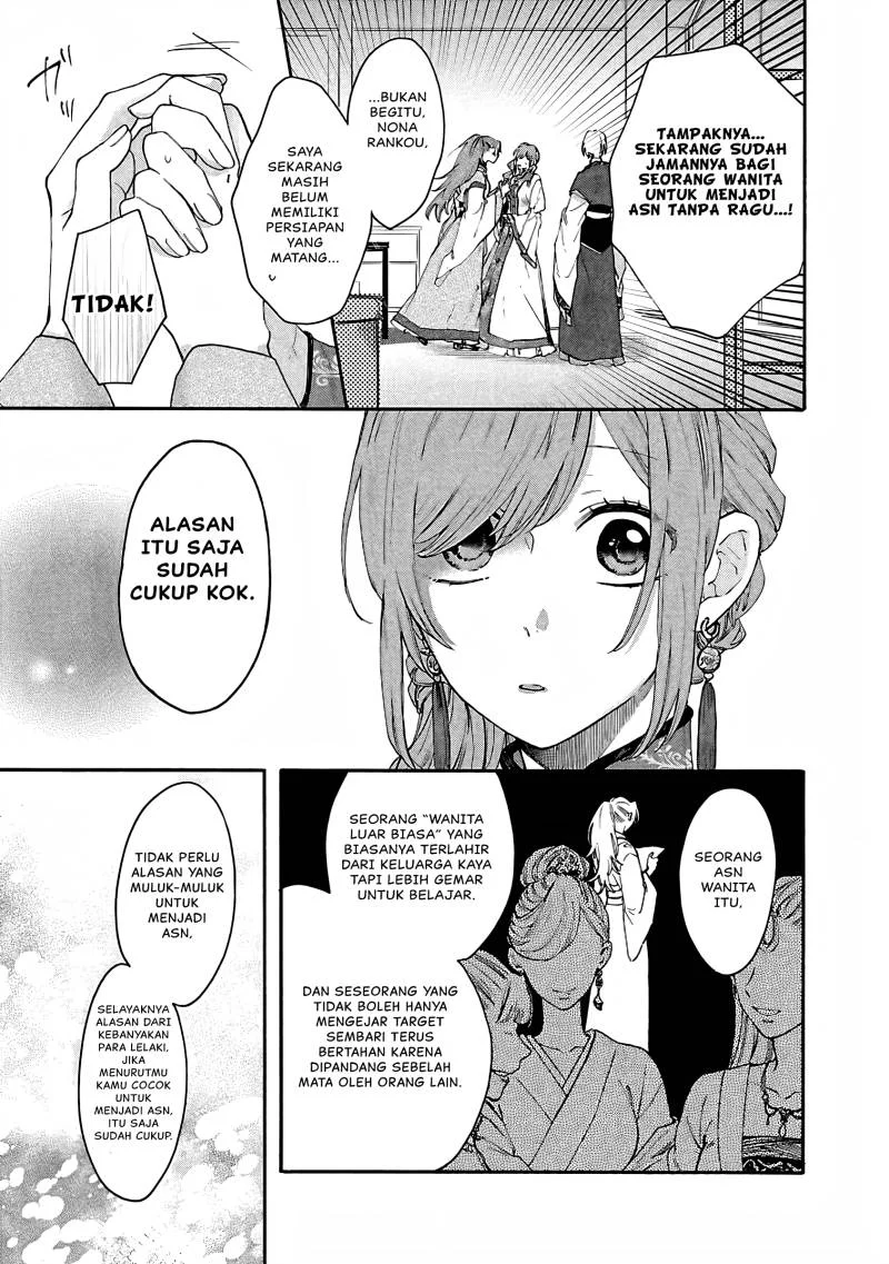 Matsurika Kanriden: Koukyuu Jokan, Kimagure Koutei ni Misomerare Chapter 10 Gambar 6