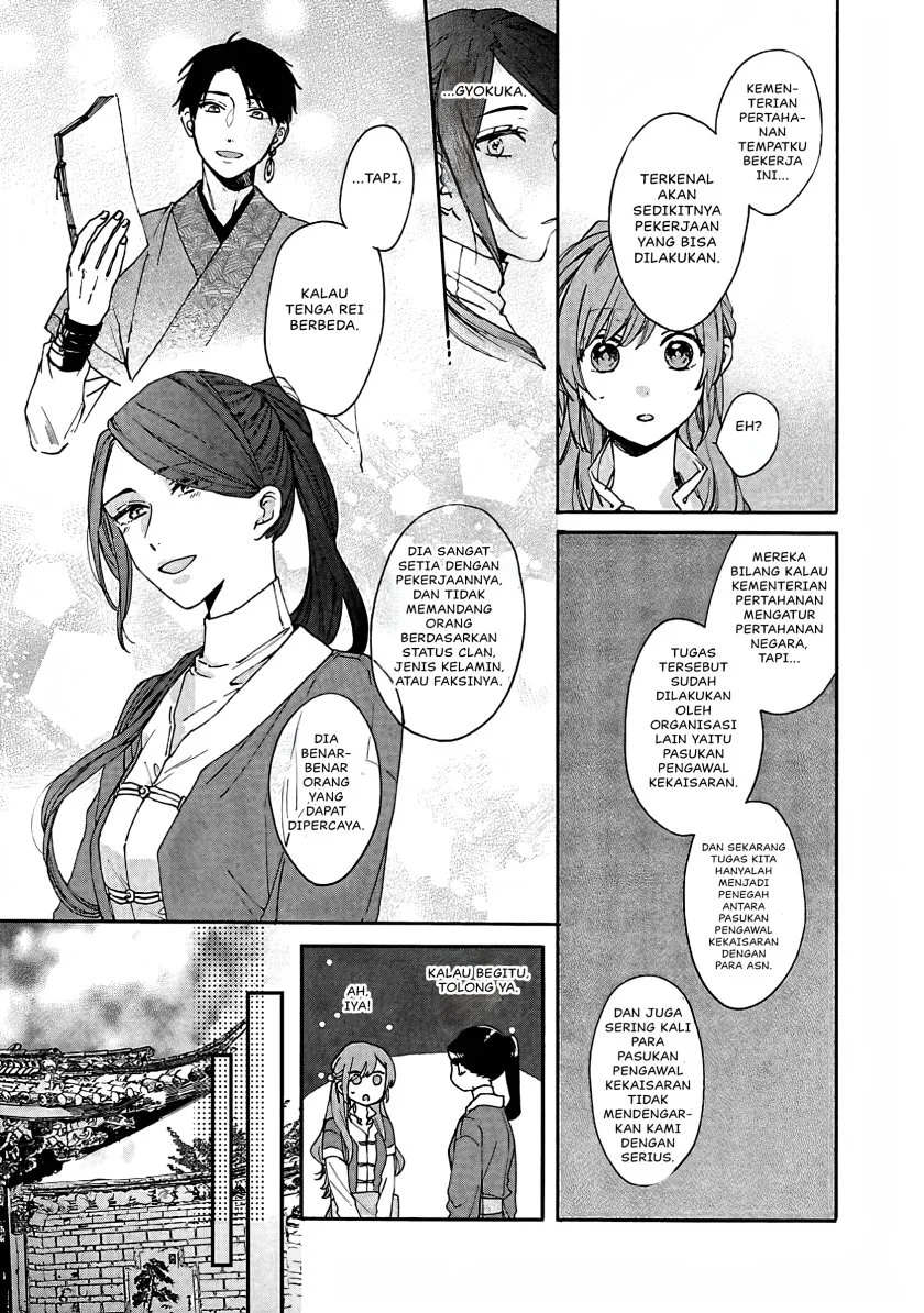 Matsurika Kanriden: Koukyuu Jokan, Kimagure Koutei ni Misomerare Chapter 11 Gambar 26