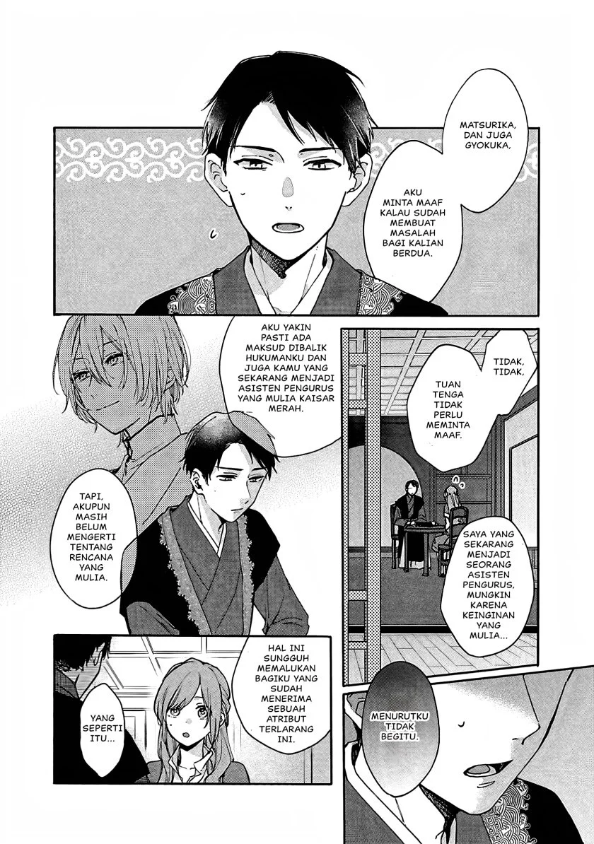 Matsurika Kanriden: Koukyuu Jokan, Kimagure Koutei ni Misomerare Chapter 11 Gambar 27