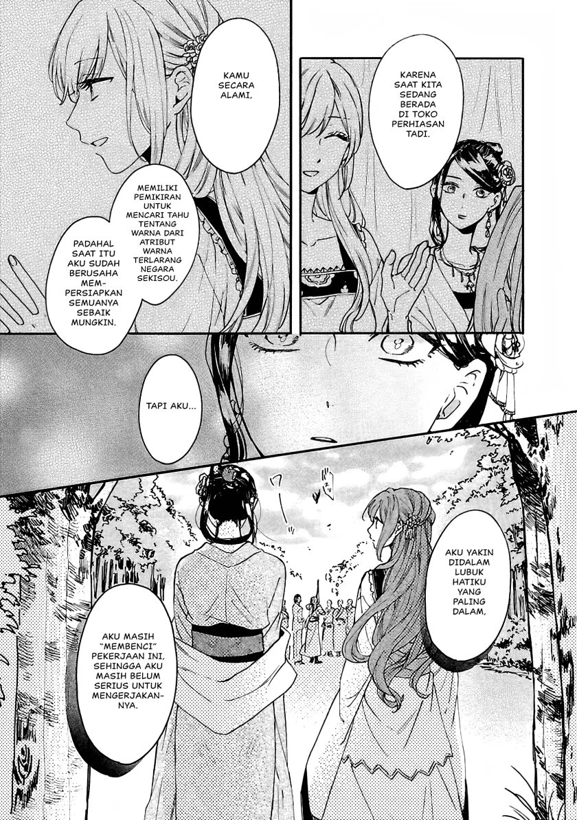 Matsurika Kanriden: Koukyuu Jokan, Kimagure Koutei ni Misomerare Chapter 12 Gambar 16