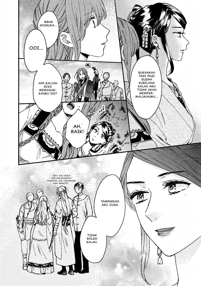 Matsurika Kanriden: Koukyuu Jokan, Kimagure Koutei ni Misomerare Chapter 12 Gambar 17