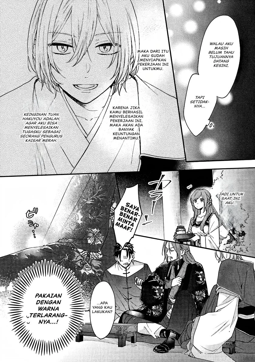 Matsurika Kanriden: Koukyuu Jokan, Kimagure Koutei ni Misomerare Chapter 12 Gambar 19