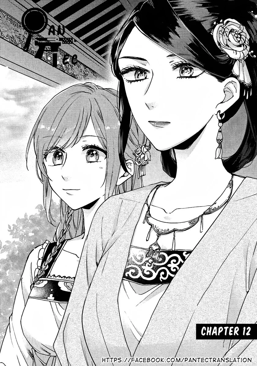 Manga Matsurika Kanriden: Koukyuu Jokan, Kimagure Koutei ni Misomerare Chapter 12 gambar nomor 2