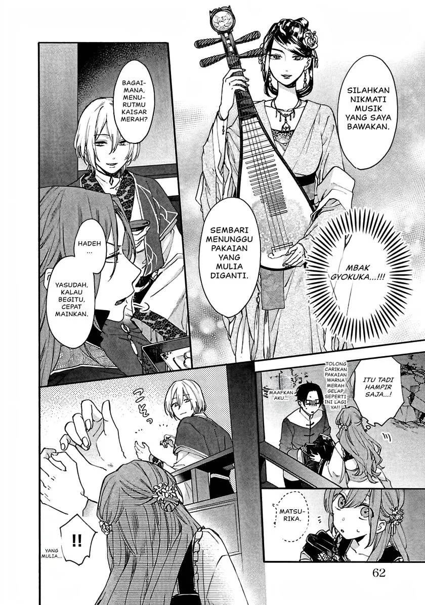 Matsurika Kanriden: Koukyuu Jokan, Kimagure Koutei ni Misomerare Chapter 12 Gambar 21