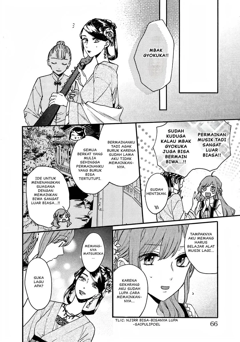 Matsurika Kanriden: Koukyuu Jokan, Kimagure Koutei ni Misomerare Chapter 12 Gambar 25