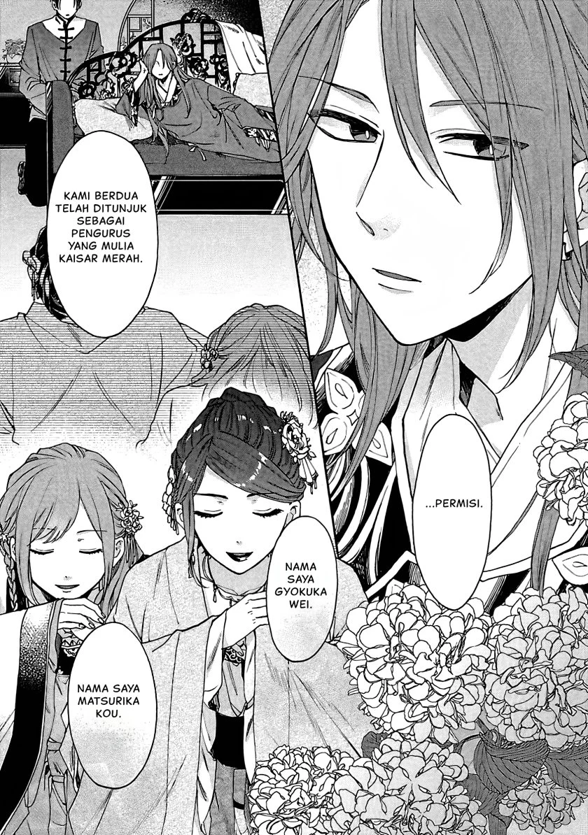 Matsurika Kanriden: Koukyuu Jokan, Kimagure Koutei ni Misomerare Chapter 12 Gambar 3