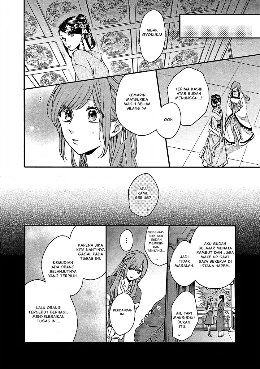 Matsurika Kanriden: Koukyuu Jokan, Kimagure Koutei ni Misomerare Chapter 12 Gambar 5