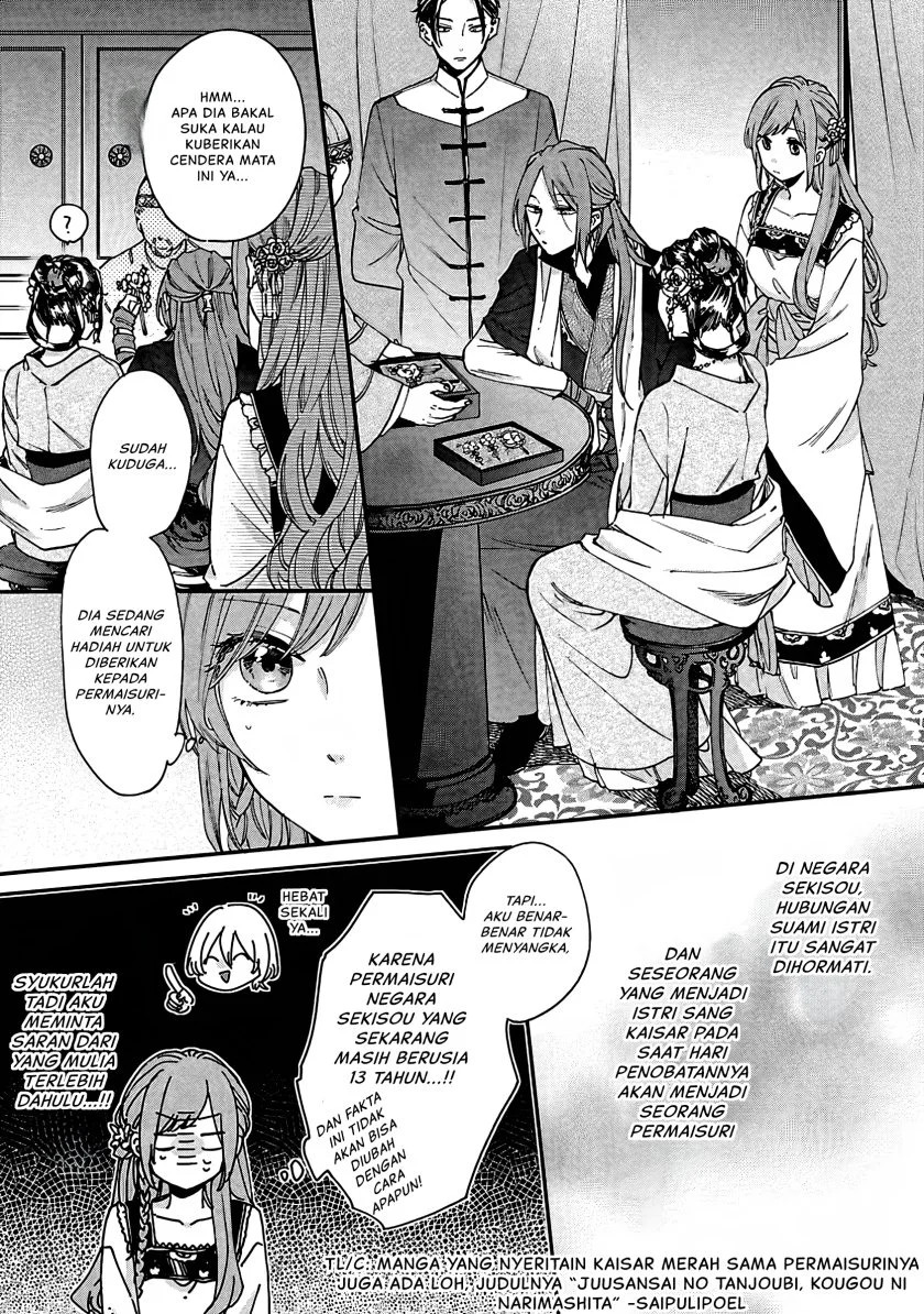 Matsurika Kanriden: Koukyuu Jokan, Kimagure Koutei ni Misomerare Chapter 12 Gambar 8