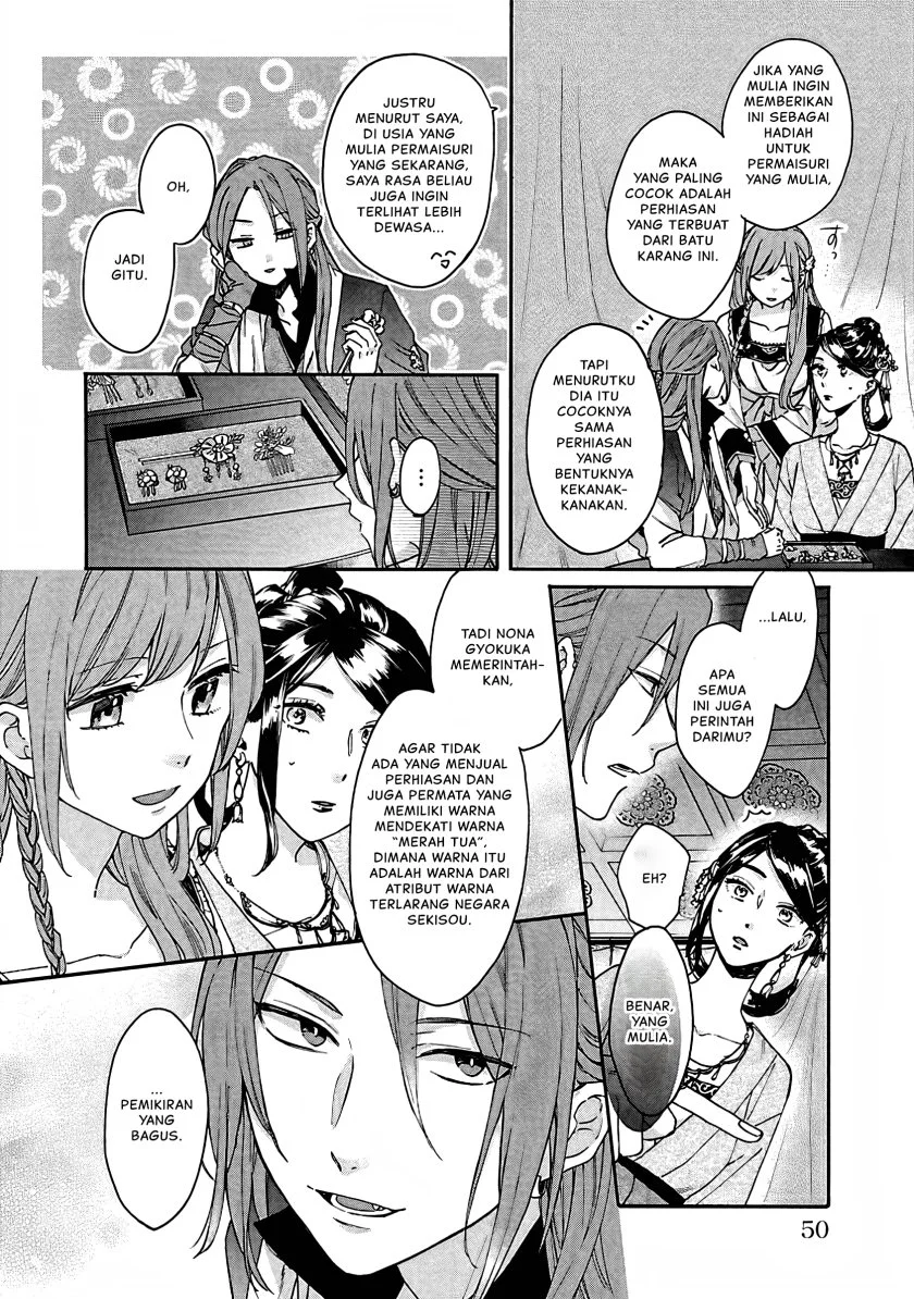 Matsurika Kanriden: Koukyuu Jokan, Kimagure Koutei ni Misomerare Chapter 12 Gambar 9