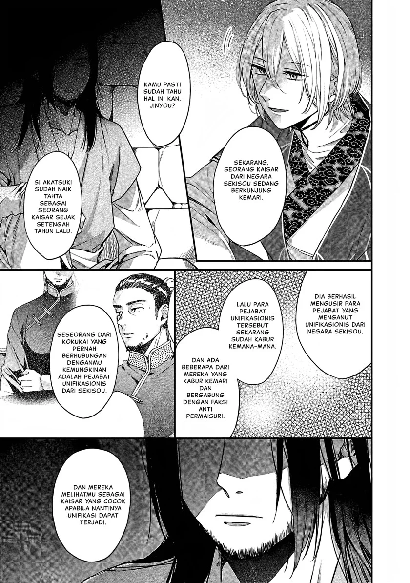 Matsurika Kanriden: Koukyuu Jokan, Kimagure Koutei ni Misomerare Chapter 13 Gambar 4