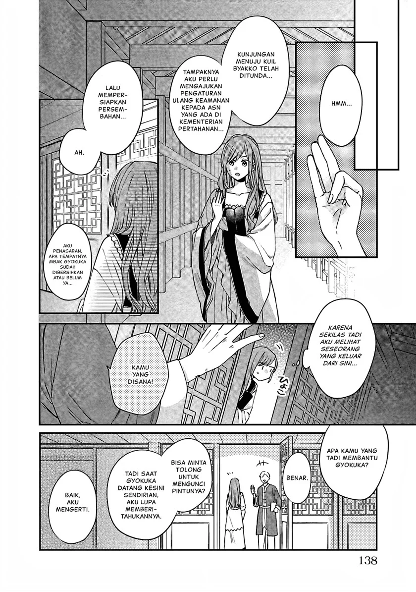 Matsurika Kanriden: Koukyuu Jokan, Kimagure Koutei ni Misomerare Chapter 14 Gambar 19