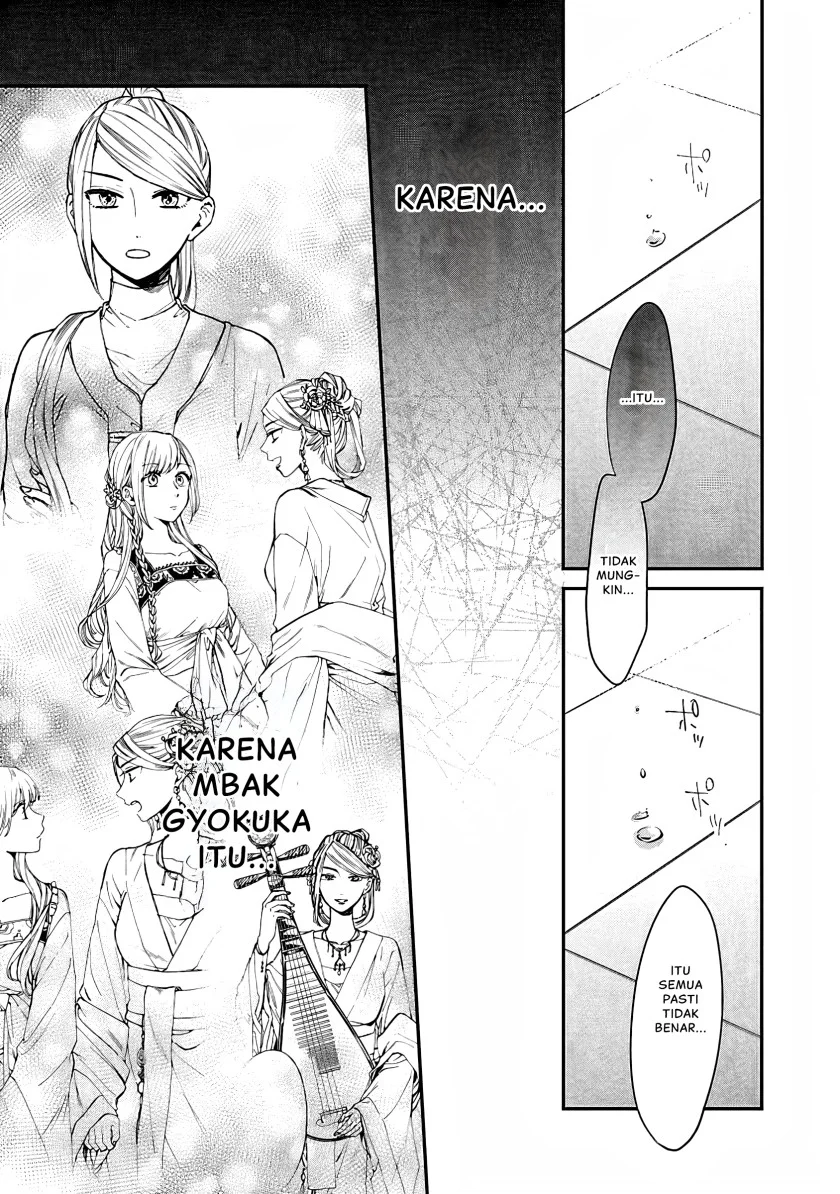 Matsurika Kanriden: Koukyuu Jokan, Kimagure Koutei ni Misomerare Chapter 14 Gambar 26