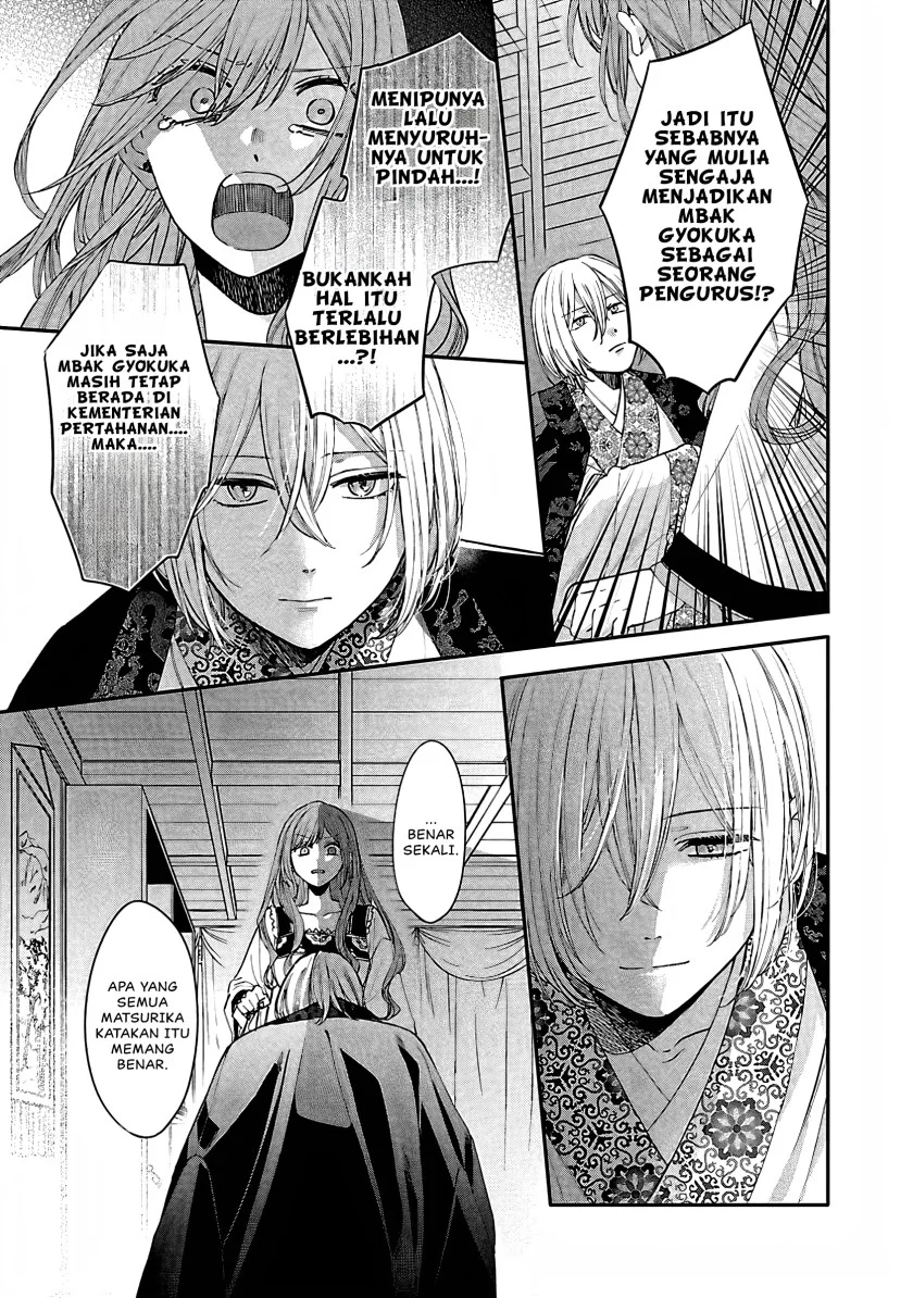 Matsurika Kanriden: Koukyuu Jokan, Kimagure Koutei ni Misomerare Chapter 14 Gambar 32