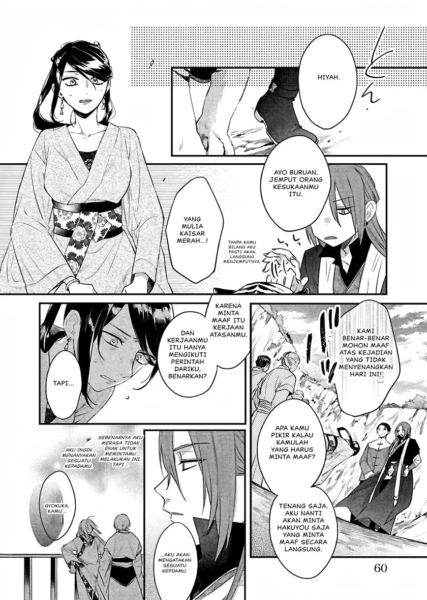 Matsurika Kanriden: Koukyuu Jokan, Kimagure Koutei ni Misomerare Chapter 16 Gambar 19