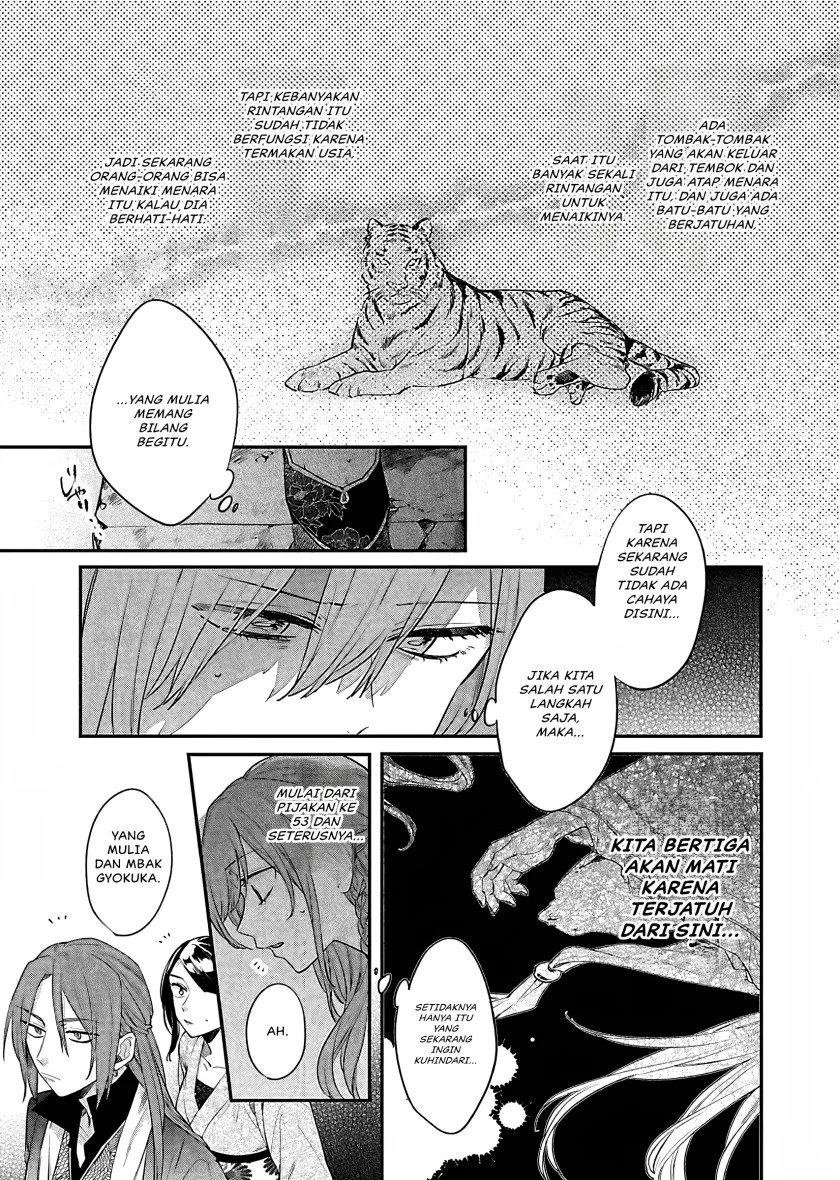 Matsurika Kanriden: Koukyuu Jokan, Kimagure Koutei ni Misomerare Chapter 16 Gambar 8