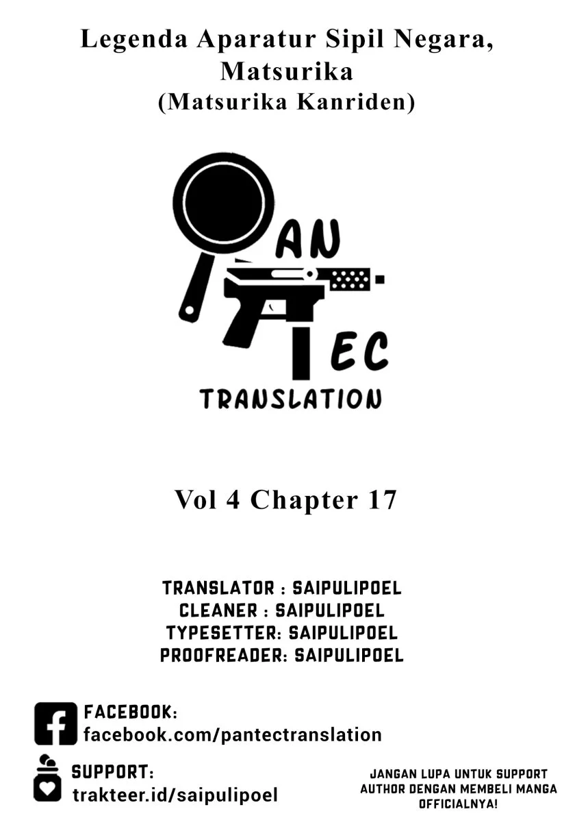 Komik Matsurika Kanriden: Koukyuu Jokan, Kimagure Koutei ni Misomerare Chapter 17 gambar nomor 1