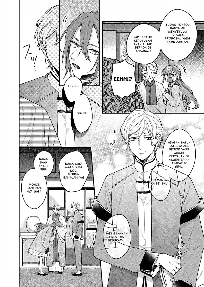 Matsurika Kanriden: Koukyuu Jokan, Kimagure Koutei ni Misomerare Chapter 18 Gambar 11