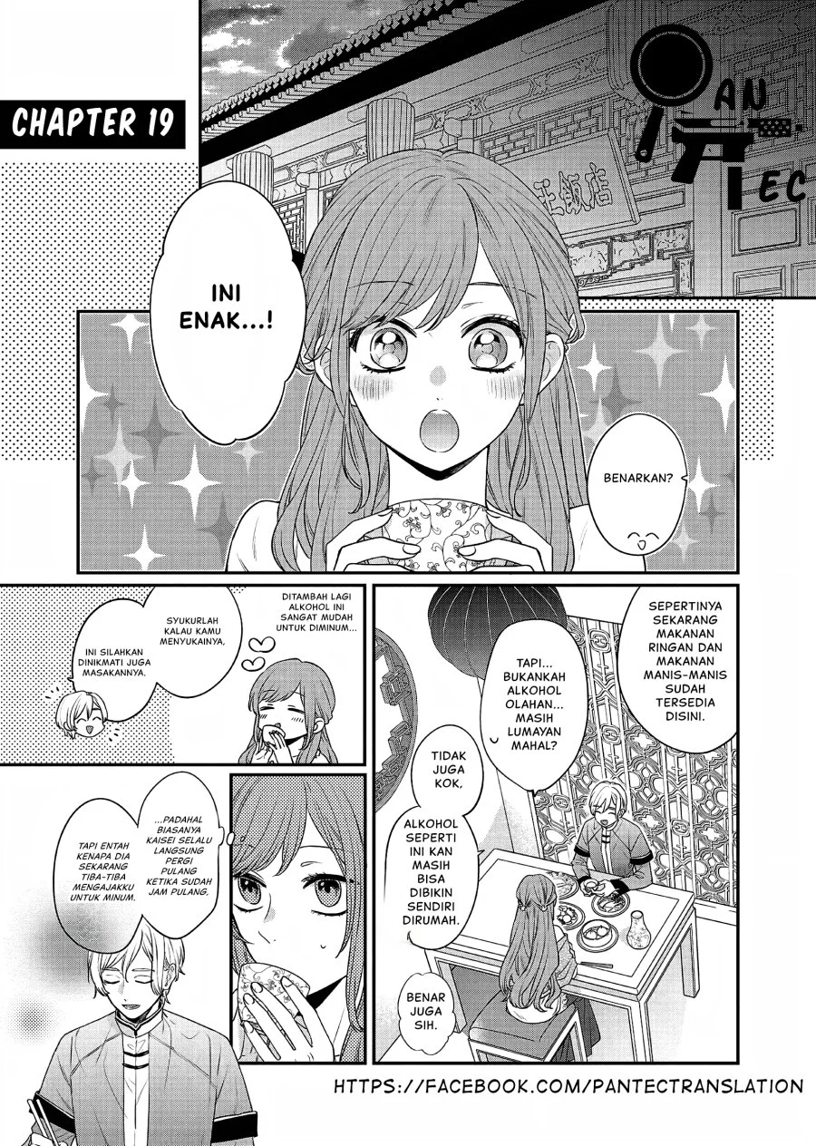 Matsurika Kanriden: Koukyuu Jokan, Kimagure Koutei ni Misomerare Chapter 19 Gambar 6