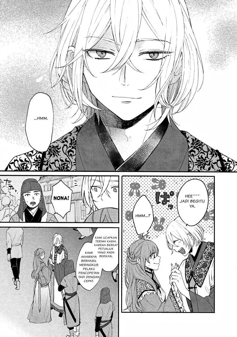 Matsurika Kanriden: Koukyuu Jokan, Kimagure Koutei ni Misomerare Chapter 2 Gambar 6