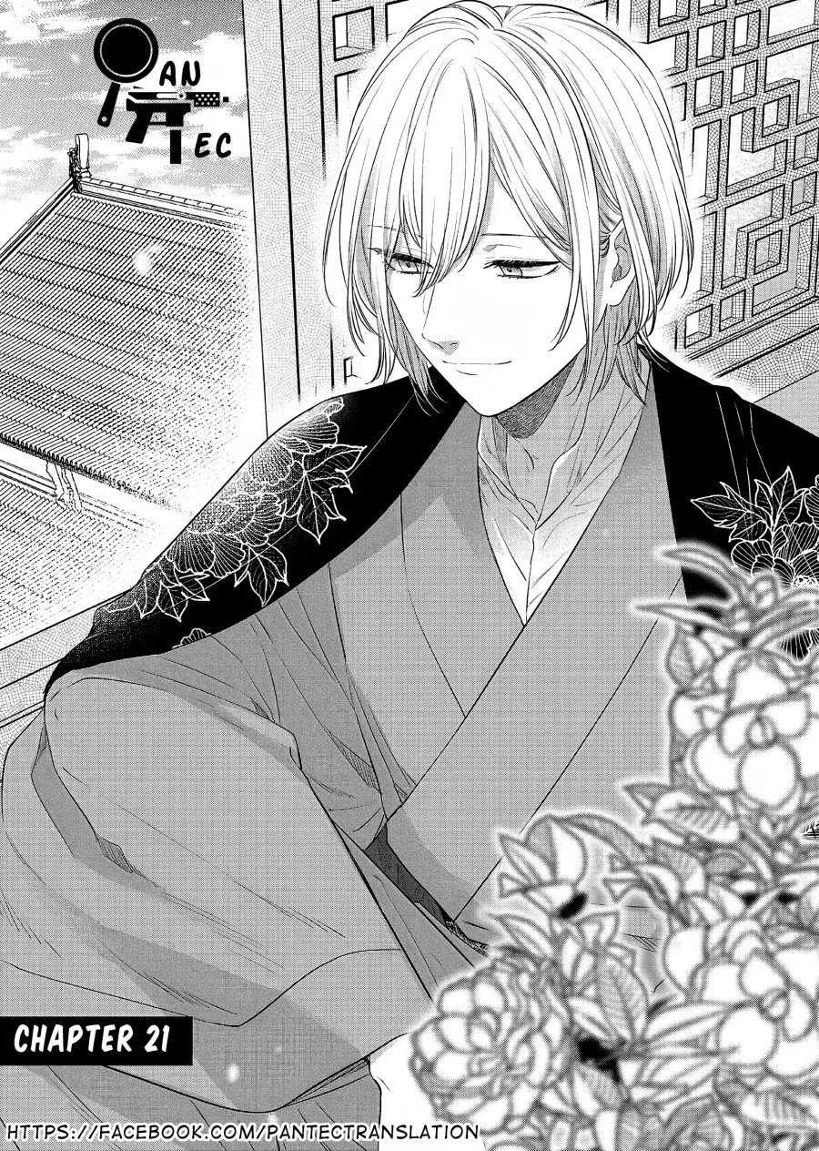 Manga Matsurika Kanriden: Koukyuu Jokan, Kimagure Koutei ni Misomerare Chapter 21 gambar nomor 2