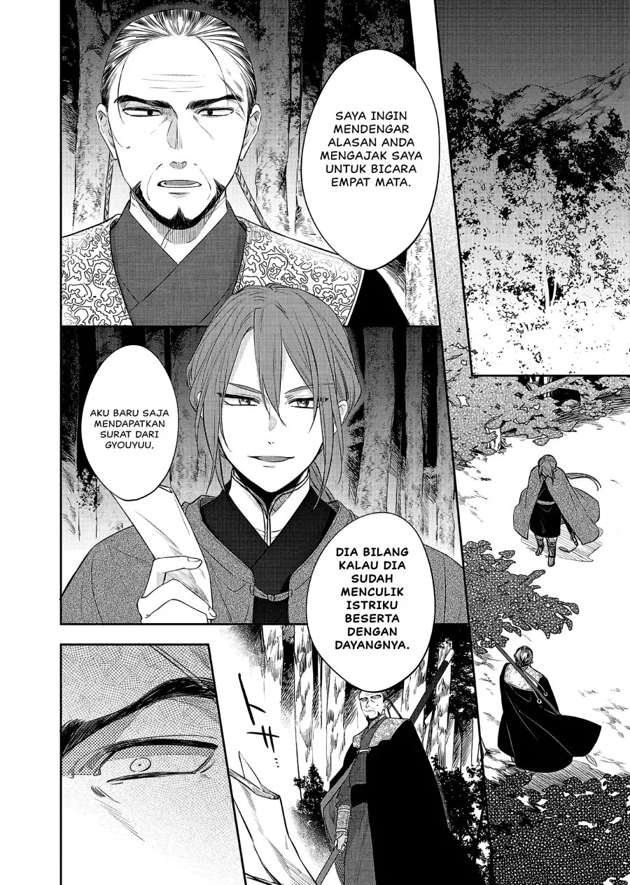 Matsurika Kanriden: Koukyuu Jokan, Kimagure Koutei ni Misomerare Chapter 21 Gambar 21