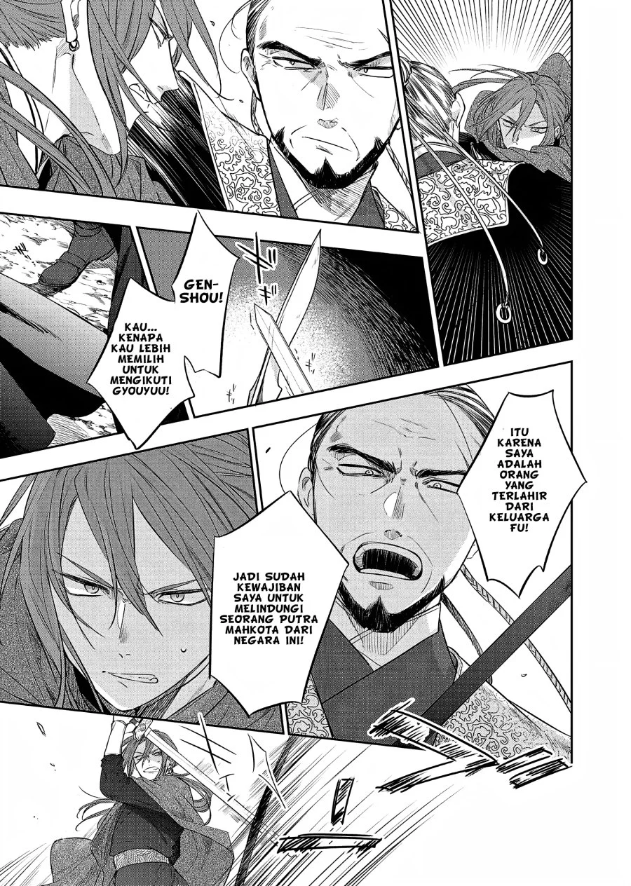 Matsurika Kanriden: Koukyuu Jokan, Kimagure Koutei ni Misomerare Chapter 21 Gambar 26