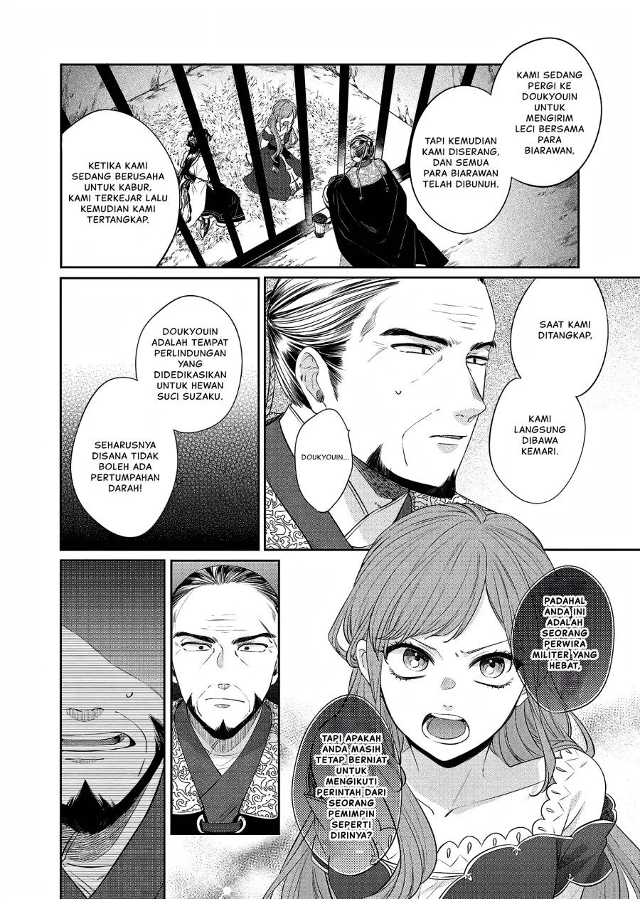 Matsurika Kanriden: Koukyuu Jokan, Kimagure Koutei ni Misomerare Chapter 21 Gambar 7