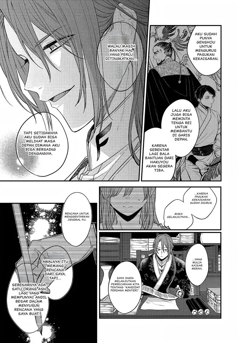 Matsurika Kanriden: Koukyuu Jokan, Kimagure Koutei ni Misomerare Chapter 22 Gambar 32