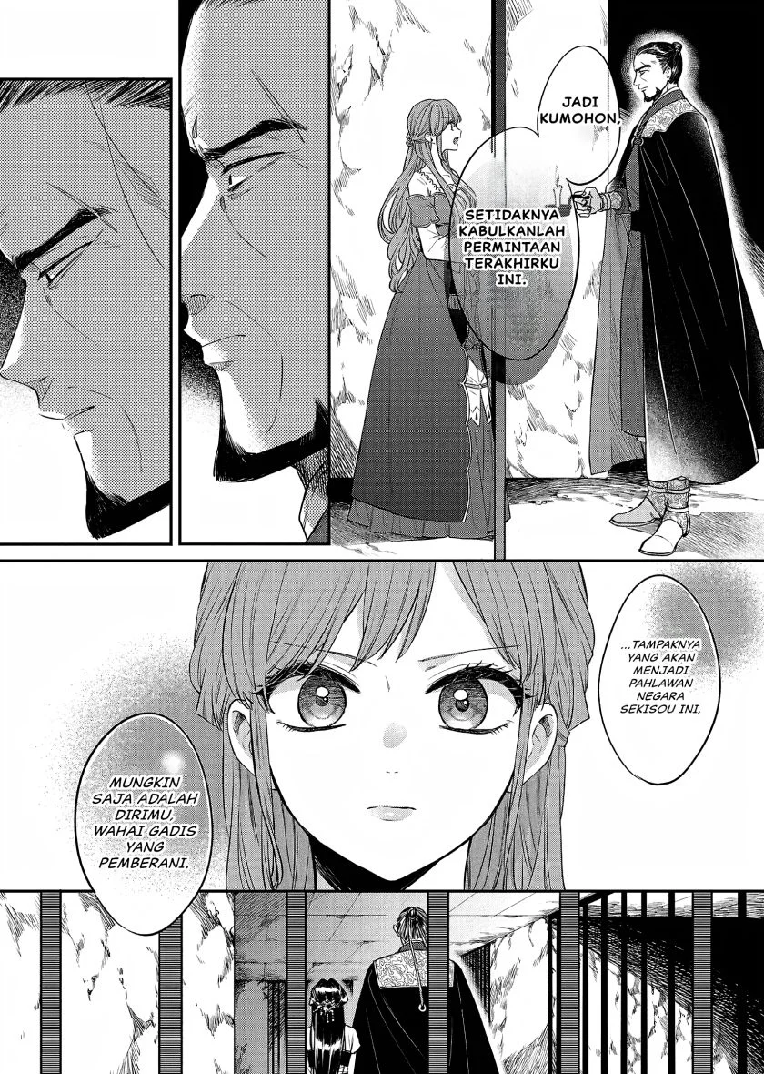 Matsurika Kanriden: Koukyuu Jokan, Kimagure Koutei ni Misomerare Chapter 22 Gambar 6