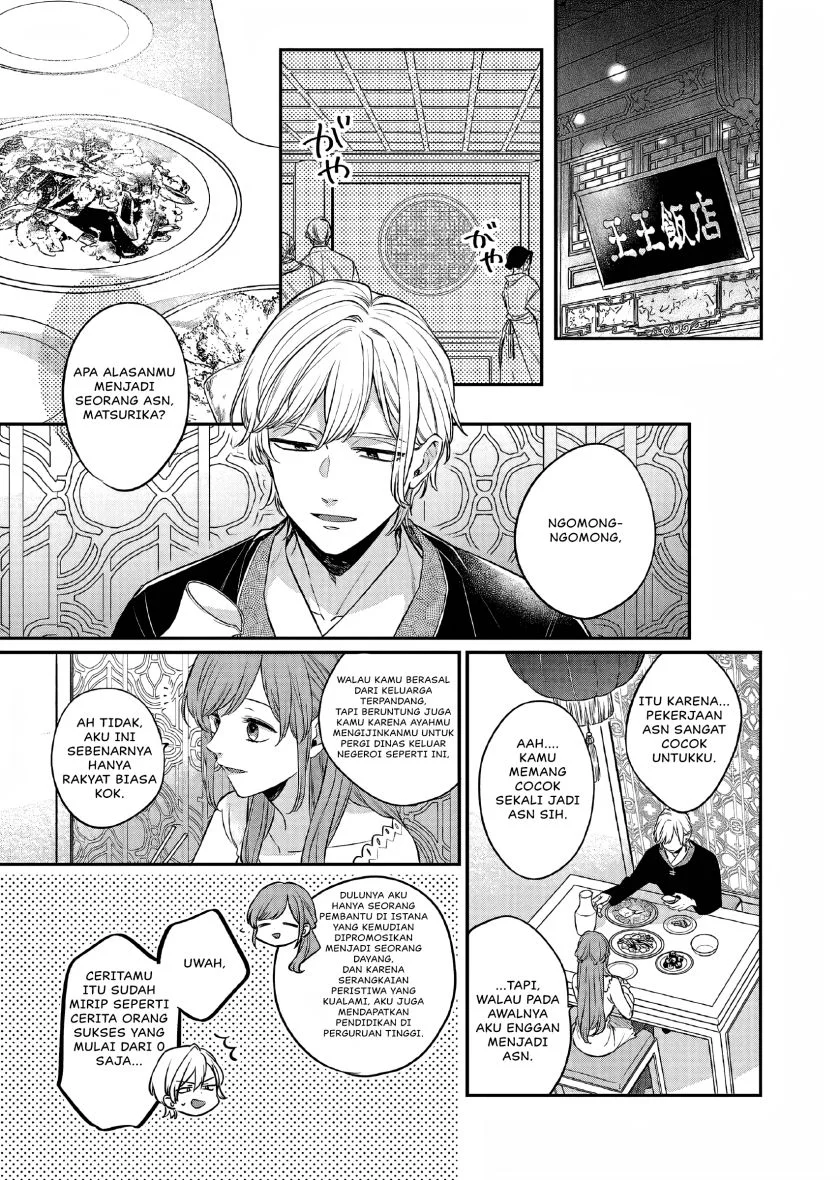 Matsurika Kanriden: Koukyuu Jokan, Kimagure Koutei ni Misomerare Chapter 23 Gambar 17